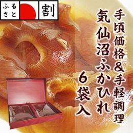紅焼魚翅 (120g×6袋)