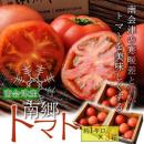 『南会津 南郷トマト』　約1kg×3箱(目安として合計15～21玉)