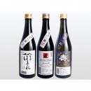 今宵一献!純米酒3本セット